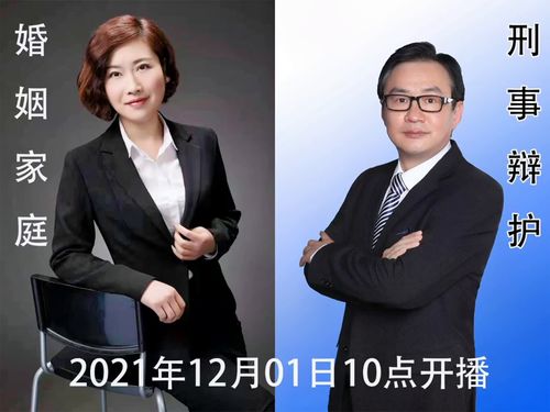 开播啦 法律 律师咨询 律师 法律科普 法律常识 法律知识