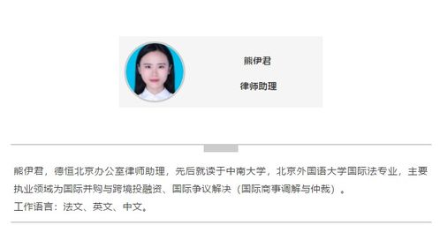 德恒律师事务所 中国仲裁裁决在法国的承认和执行