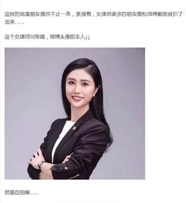 女律师张晴资料照片介绍女律师张晴真实身份曝光_八卦吐槽_365经典网