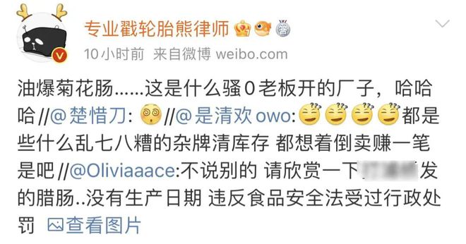 山寨品牌烂蔬菜,三无产品霉酱鸭,上海人隔离一个月收到的物资就这?