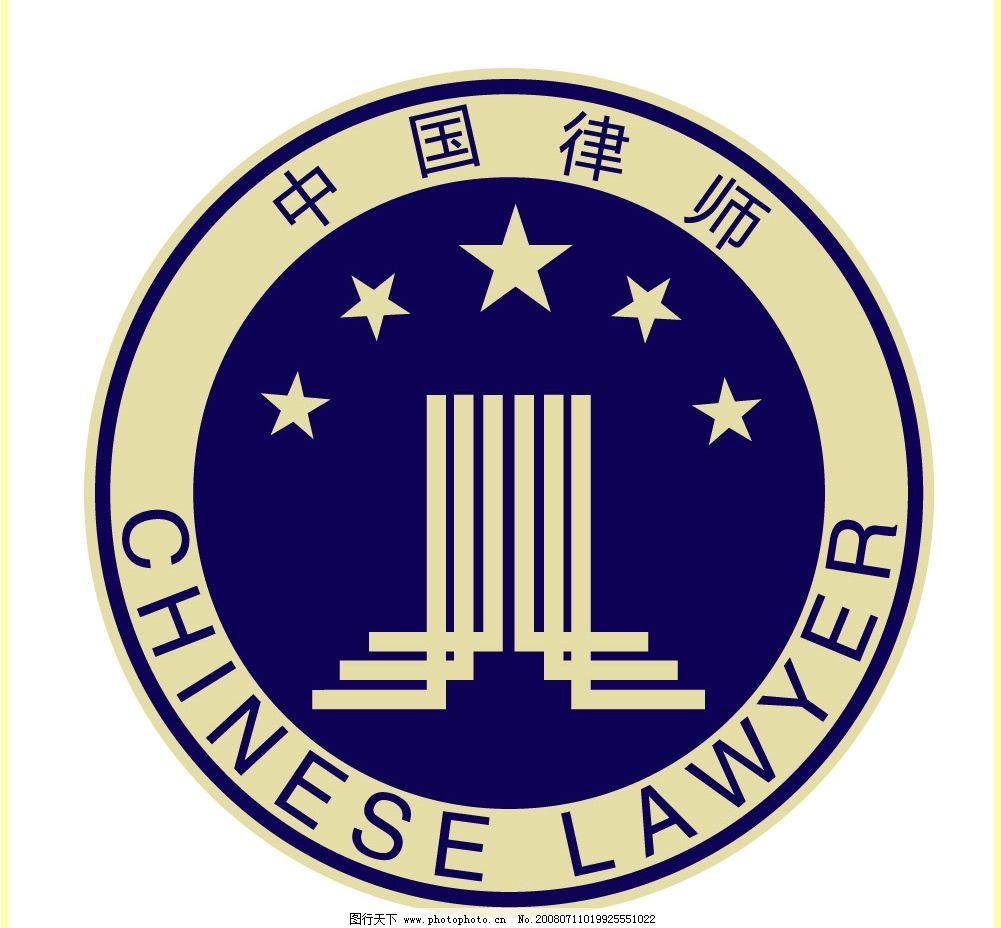 中国律师标志图片