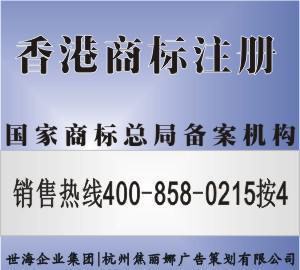 【香港商标服务 香港商标异议案件资深律师成功率高】价格_厂家_图片 -