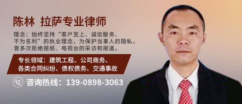 拉萨律师 在线免费咨询拉萨律师 法律快车拉萨律师