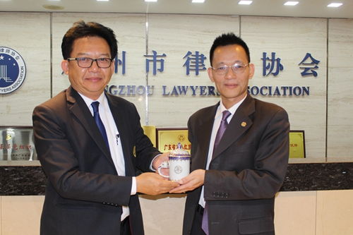穗泰律协交流互鉴，共筑法治合作桥梁