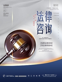 律师易拉宝产品介绍模板 专业形象，高效传递