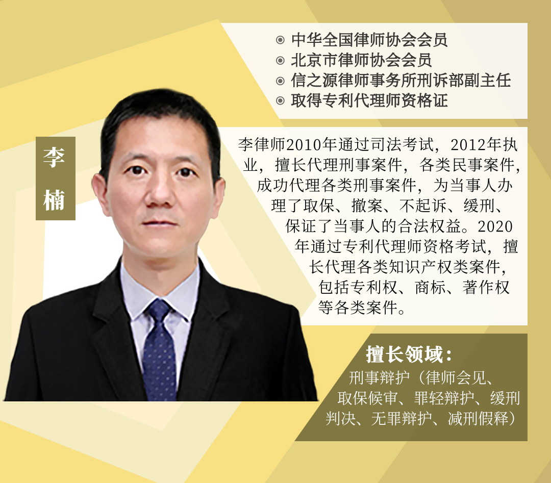 职务侵占27万元终获缓刑，李楠律师剖析企业刑事合规缺失之痛
