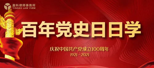 盈科律师事务所 专业律师团队铸就卓越法律服务